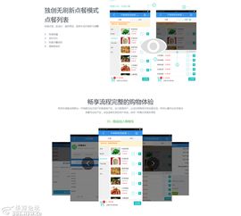配送系統源碼定制開發,餐飲外賣配送系統 外賣小程序